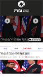 Mobile Screenshot of fzcj.com