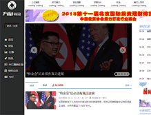 Tablet Screenshot of fzcj.com